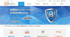 Desktop Screenshot of myssl.cn