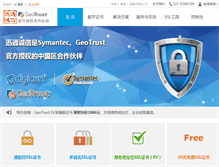 Tablet Screenshot of myssl.cn